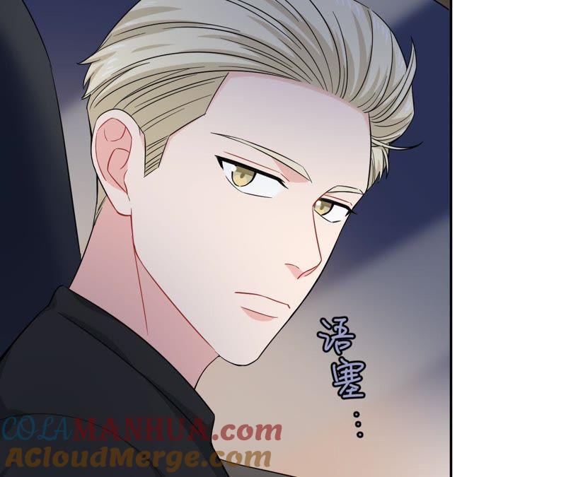 在座的都是废物 第48话 我来接你了 第73页