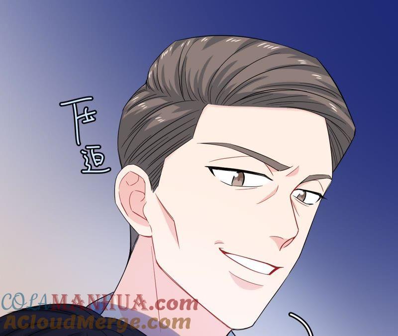 在座的都是废物 第48话 我来接你了 第31页