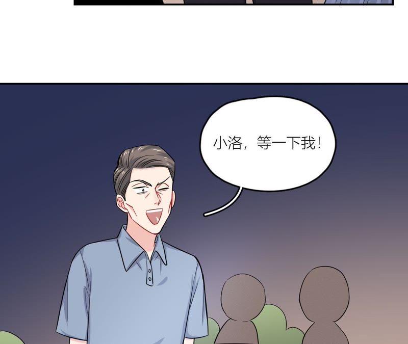 在座的都是废物 第48话 我来接你了 第11页