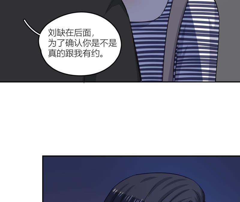 在座的都是废物 第48话 我来接你了 第50页