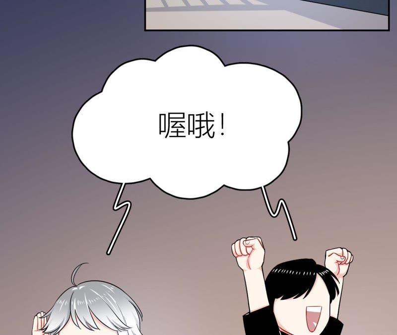 在座的都是废物 第48话 我来接你了 第2页