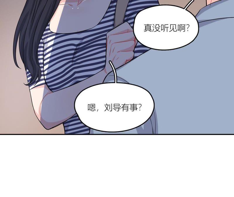 在座的都是废物 第48话 我来接你了 第18页