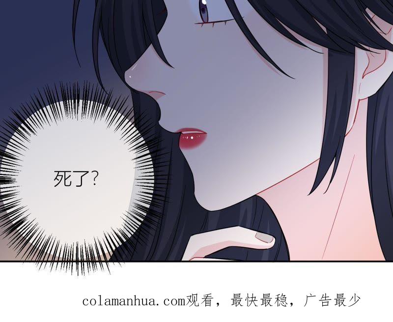 在座的都是废物 第48话 我来接你了 第80页