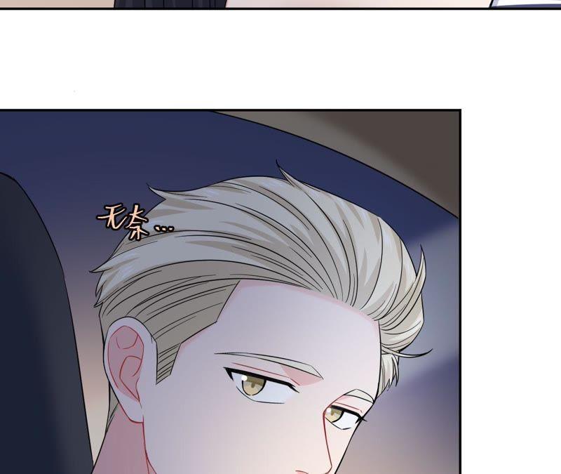 在座的都是废物 第48话 我来接你了 第69页