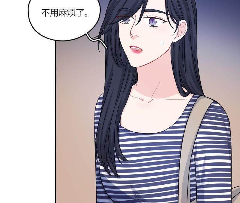 在座的都是废物 第48话 我来接你了 第47页