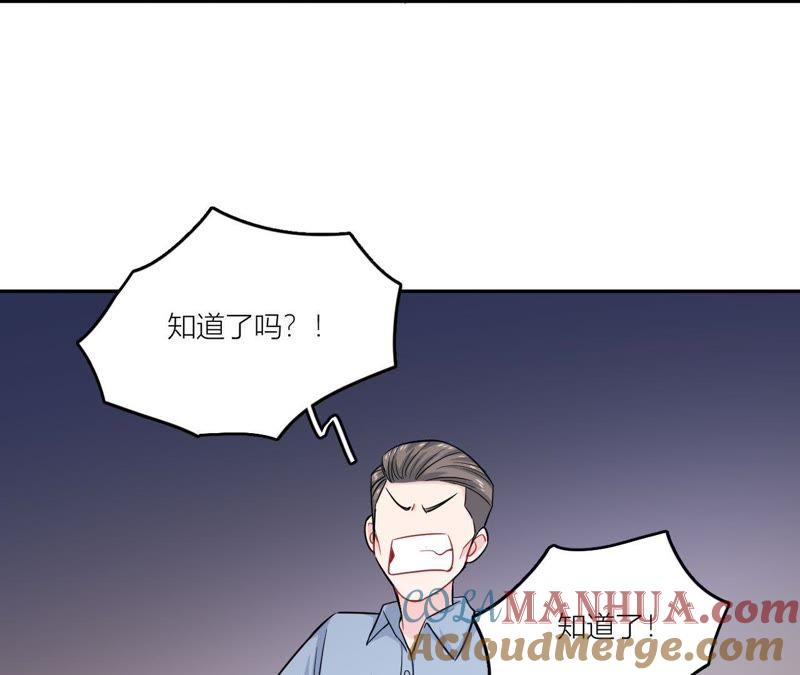 在座的都是废物 第48话 我来接你了 第7页