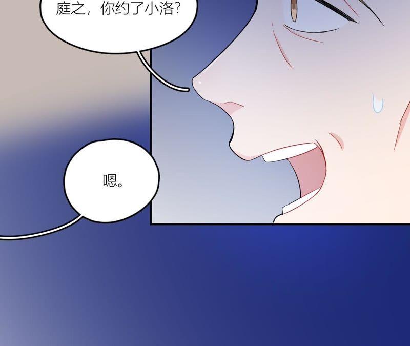 在座的都是废物 第48话 我来接你了 第30页