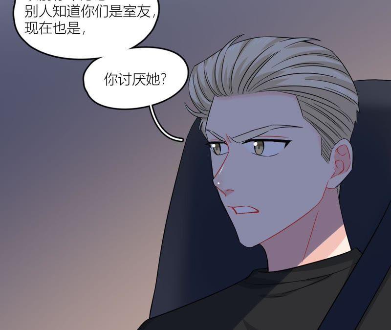 在座的都是废物 第48话 我来接你了 第66页