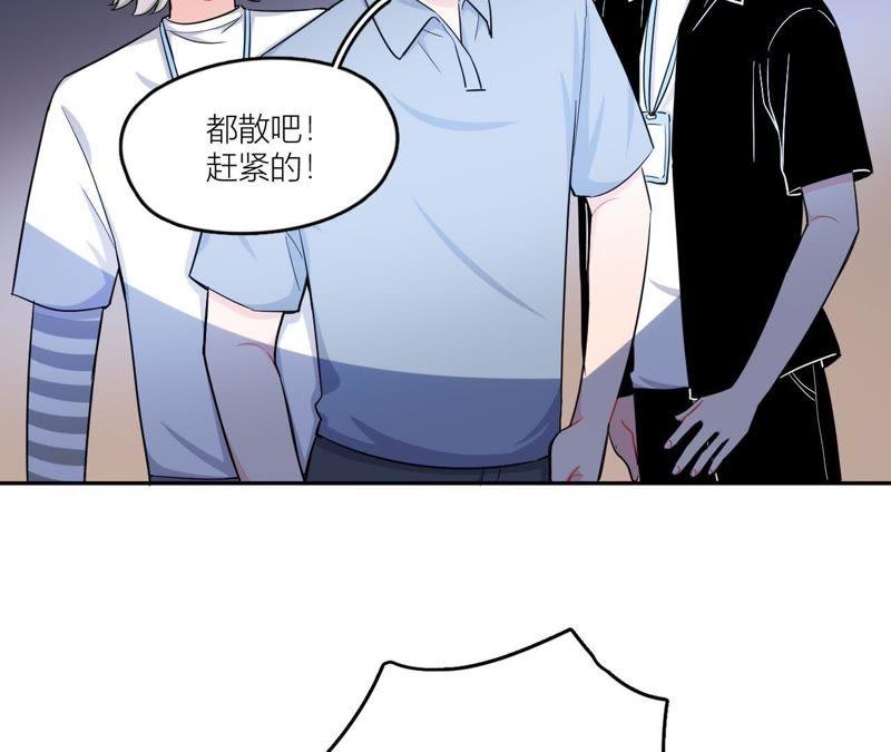 在座的都是废物 第48话 我来接你了 第14页