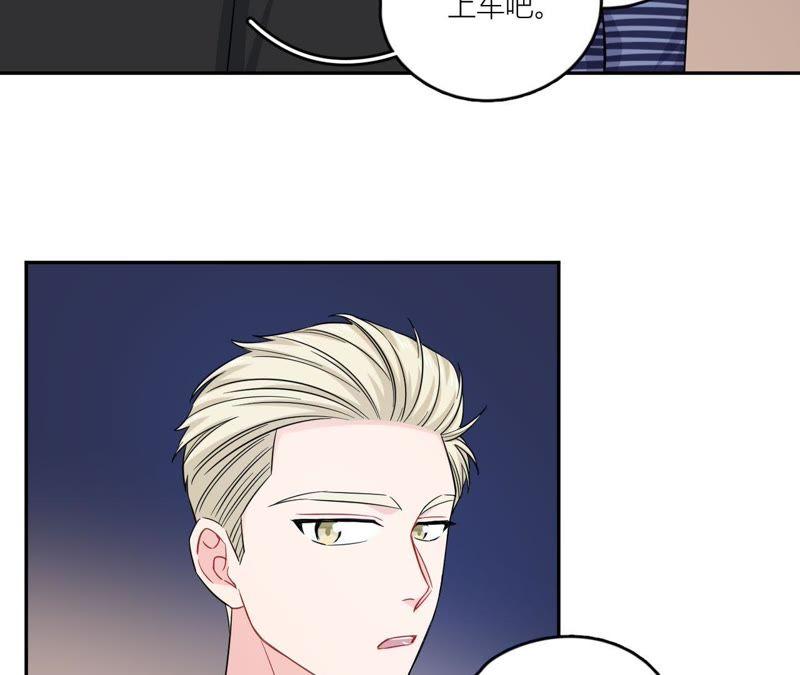 在座的都是废物 第48话 我来接你了 第45页