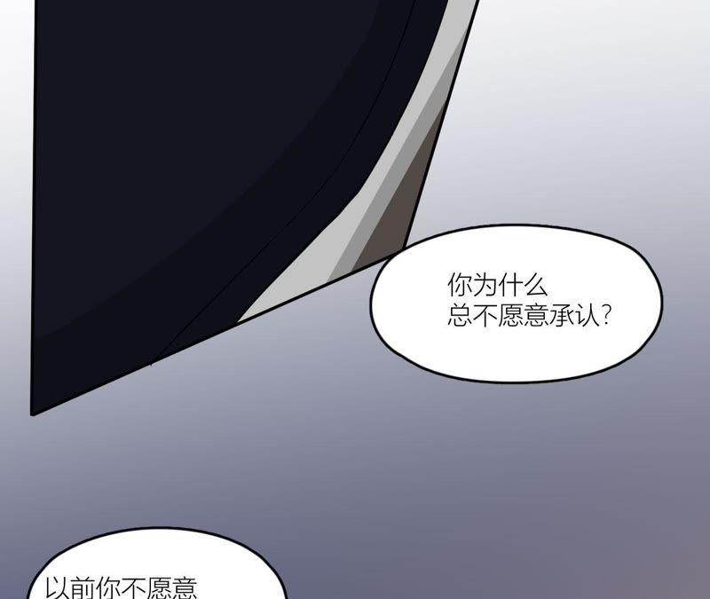 在座的都是废物 第48话 我来接你了 第65页