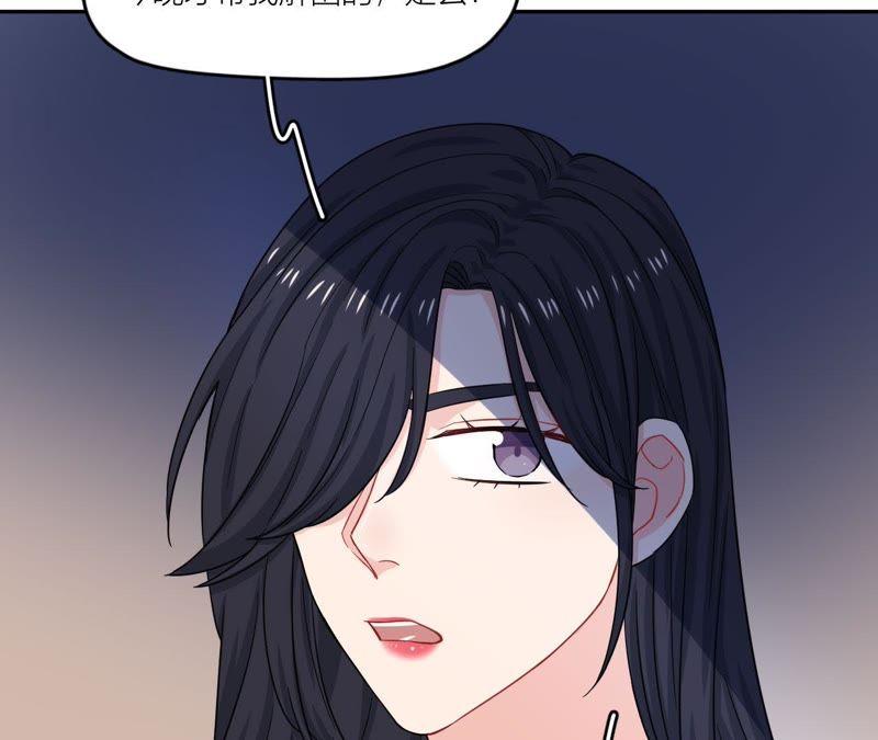 在座的都是废物 第48话 我来接你了 第71页
