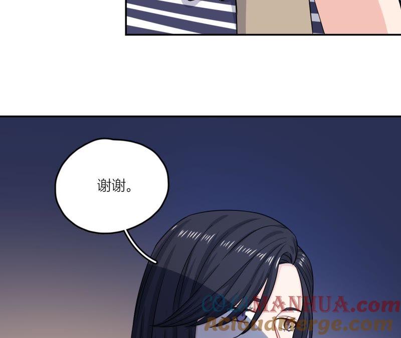 在座的都是废物 第48话 我来接你了 第43页
