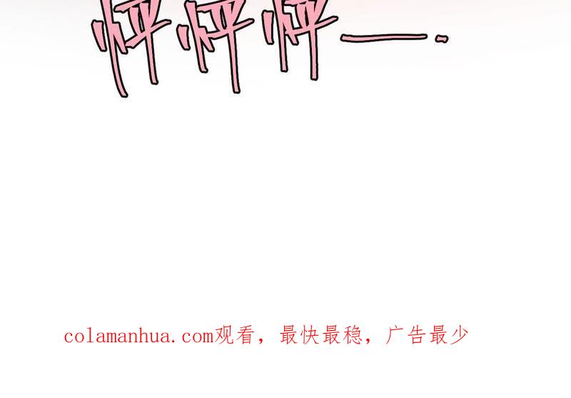 在座的都是废物 第49话 抱你到床上吧 第74页