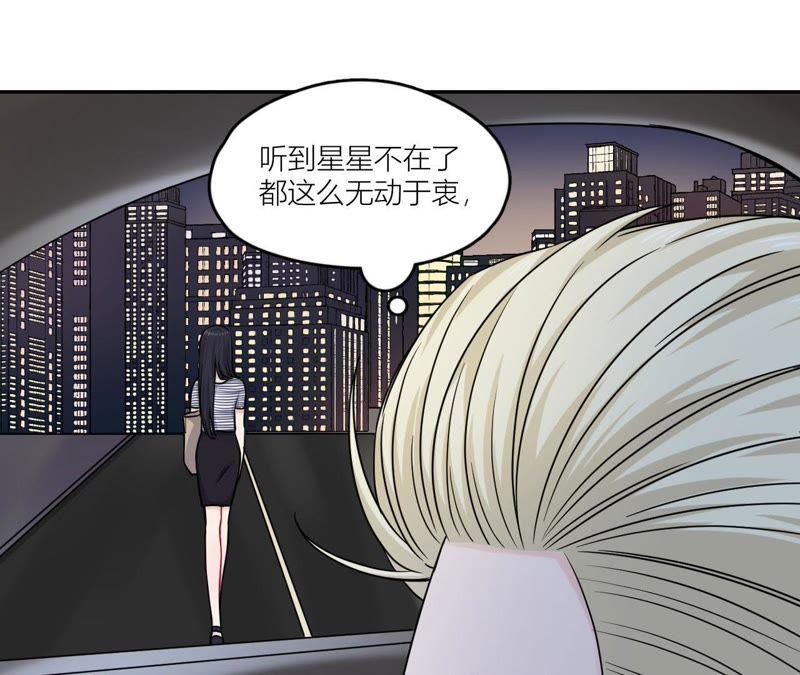在座的都是废物 第49话 抱你到床上吧 第9页