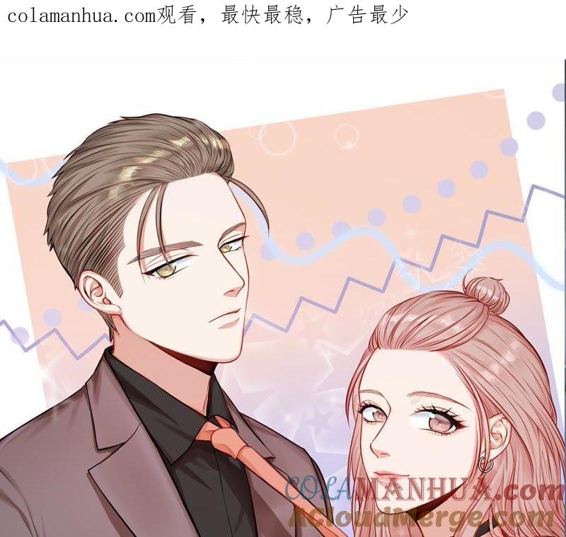 在座的都是废物 第49话 抱你到床上吧 第1页
