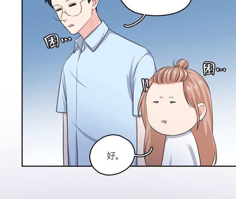在座的都是废物 第49话 抱你到床上吧 第62页