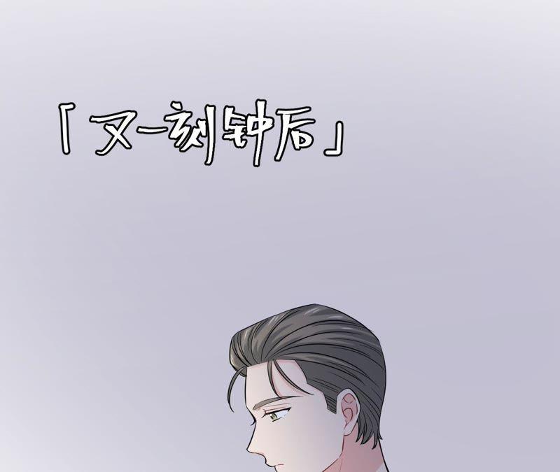 在座的都是废物 第49话 抱你到床上吧 第63页