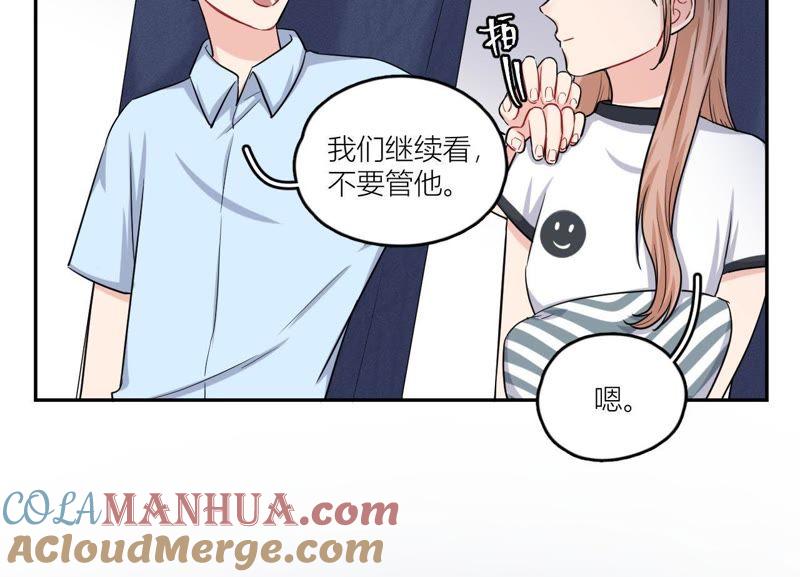 在座的都是废物 第49话 抱你到床上吧 第55页