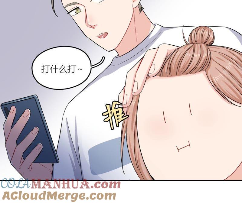 在座的都是废物 第49话 抱你到床上吧 第40页