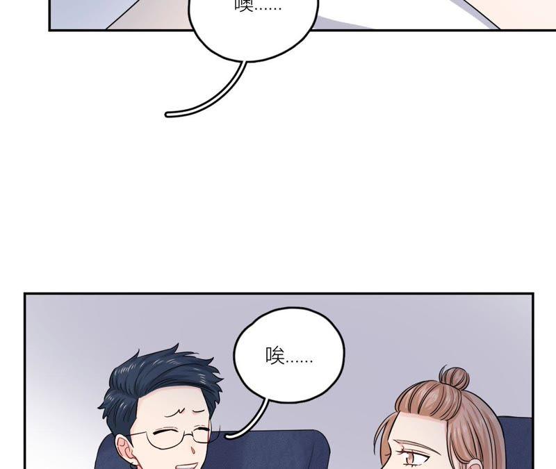 在座的都是废物 第49话 抱你到床上吧 第54页
