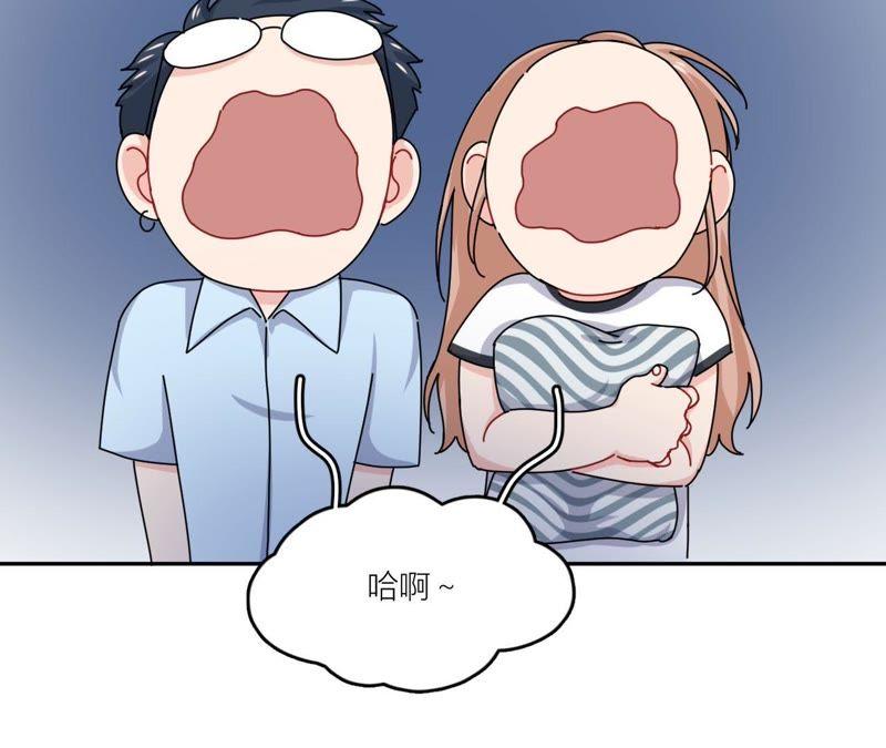 在座的都是废物 第49话 抱你到床上吧 第57页