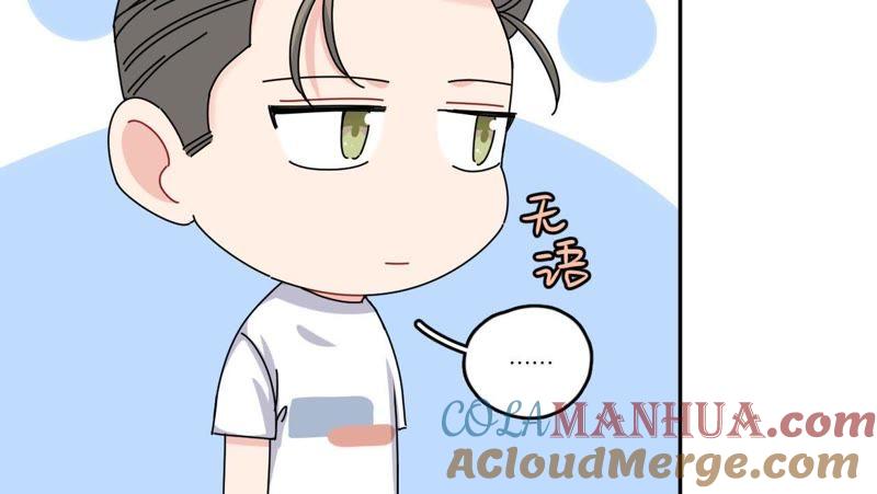 在座的都是废物 第49话 抱你到床上吧 第37页