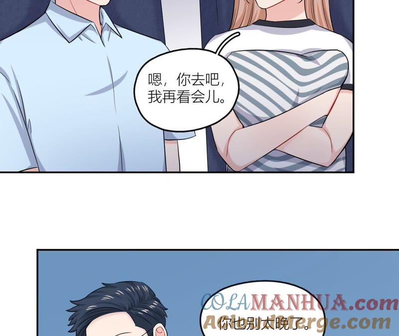 在座的都是废物 第49话 抱你到床上吧 第61页
