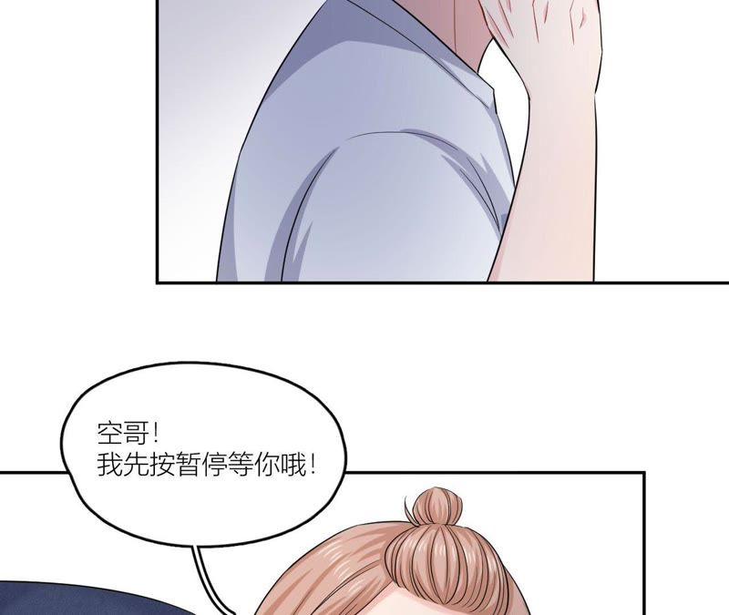 在座的都是废物 第49话 抱你到床上吧 第50页