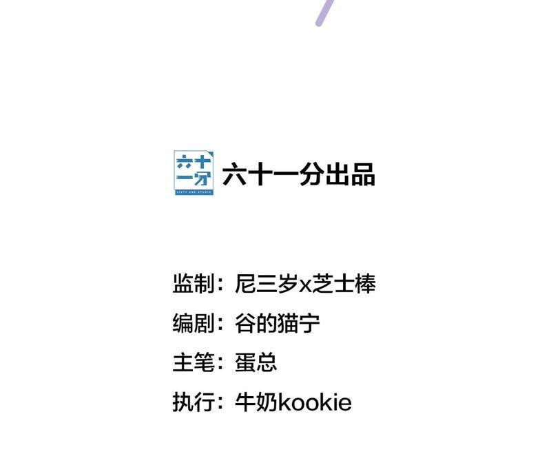在座的都是废物 第49话 抱你到床上吧 第3页