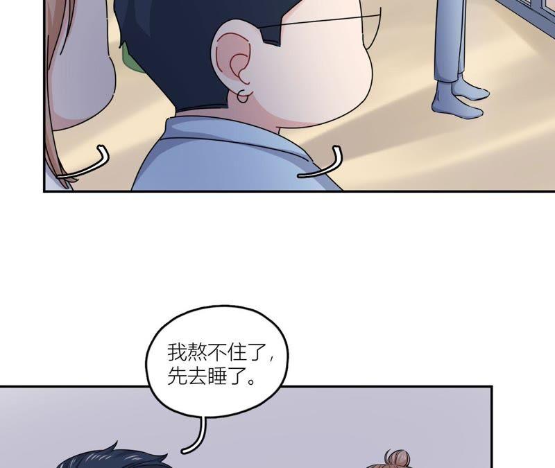 在座的都是废物 第49话 抱你到床上吧 第59页