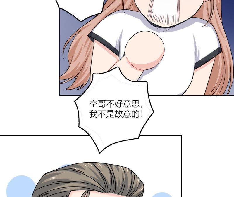 在座的都是废物 第49话 抱你到床上吧 第36页