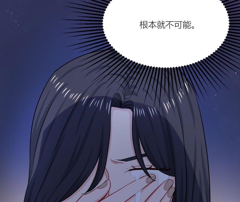在座的都是废物 第49话 抱你到床上吧 第21页