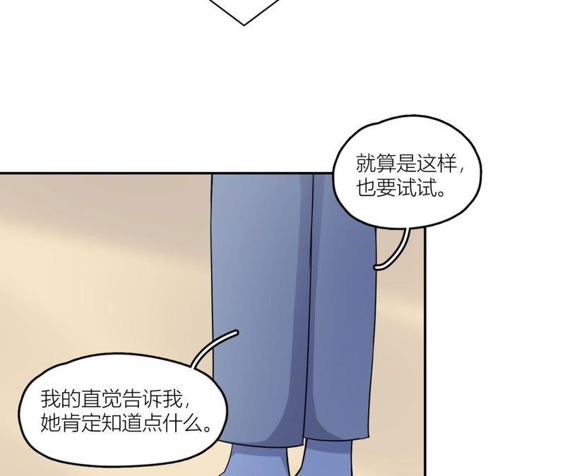 在座的都是废物 第49话 抱你到床上吧 第47页
