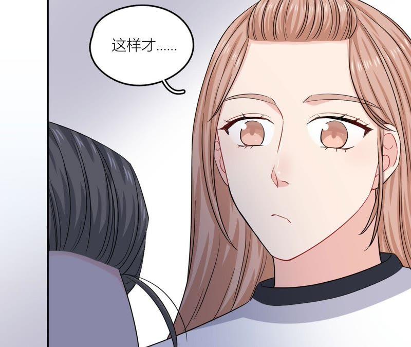 在座的都是废物 第49话 抱你到床上吧 第42页