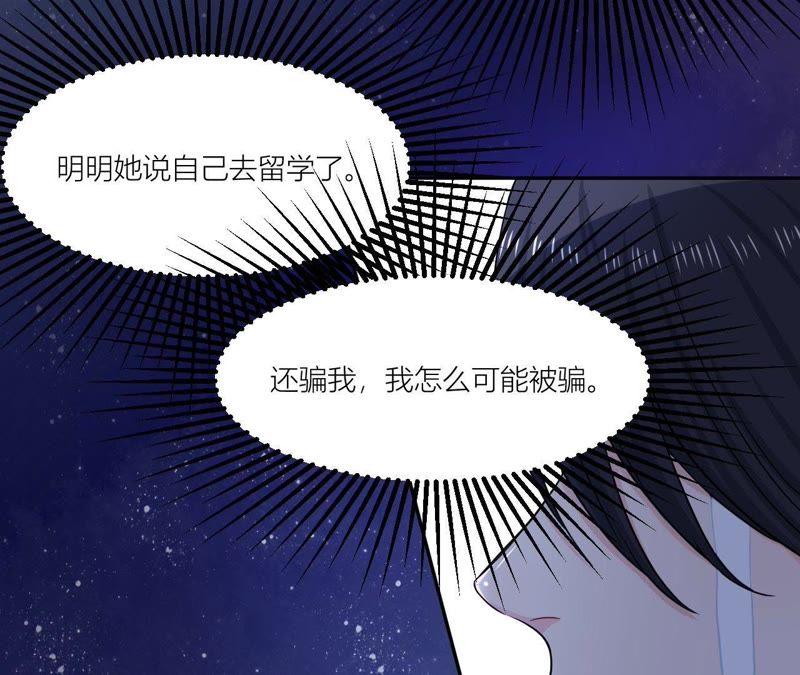 在座的都是废物 第49话 抱你到床上吧 第18页