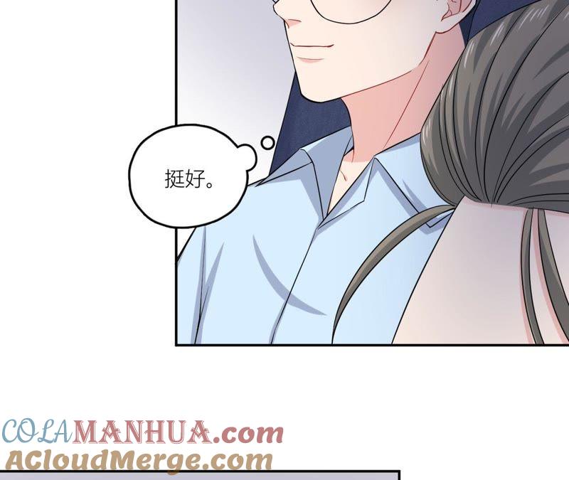 在座的都是废物 第49话 抱你到床上吧 第31页