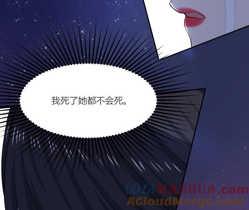 在座的都是废物 第49话 抱你到床上吧 第19页