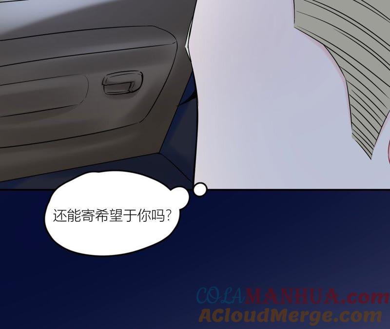 在座的都是废物 第49话 抱你到床上吧 第10页
