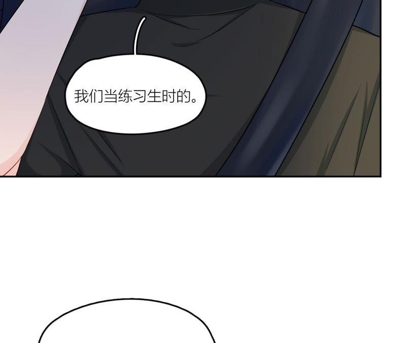 在座的都是废物 第49话 抱你到床上吧 第6页