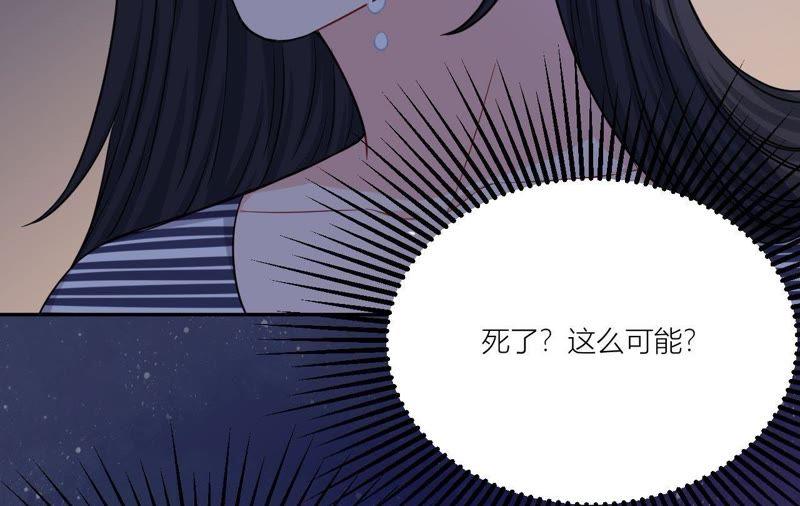 在座的都是废物 第49话 抱你到床上吧 第17页