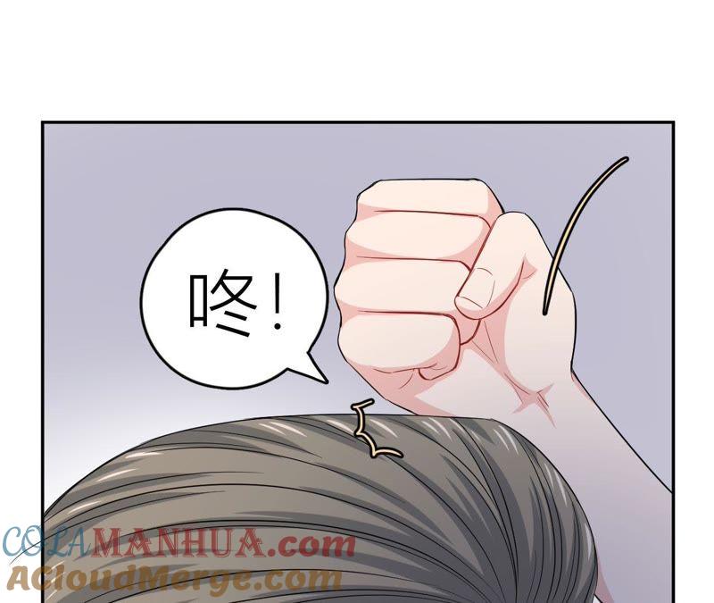 在座的都是废物 第49话 抱你到床上吧 第34页