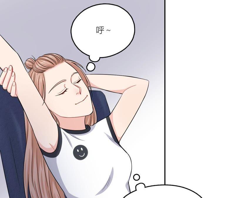 在座的都是废物 第49话 抱你到床上吧 第32页