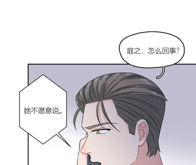 在座的都是废物 第49话 抱你到床上吧 第45页
