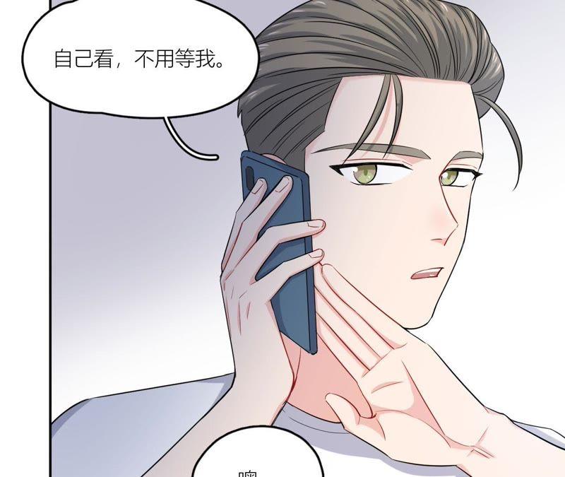 在座的都是废物 第49话 抱你到床上吧 第53页