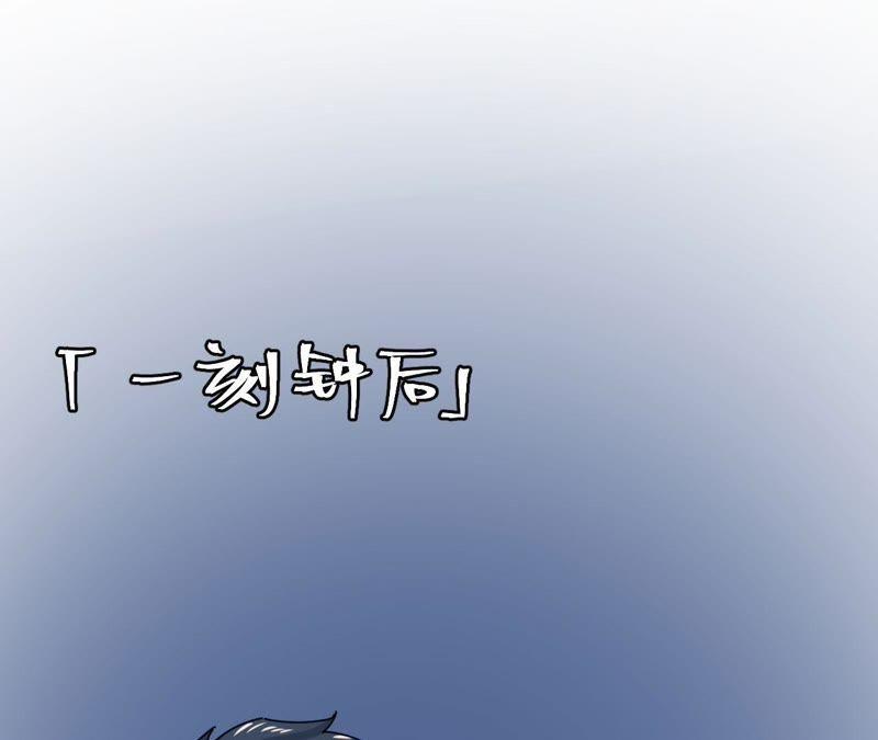 在座的都是废物 第49话 抱你到床上吧 第56页