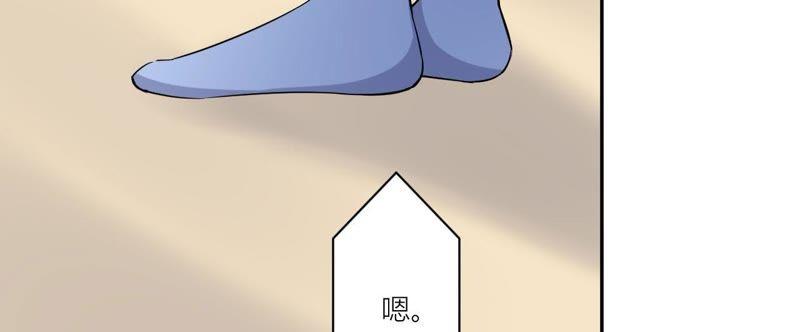 在座的都是废物 第49话 抱你到床上吧 第48页