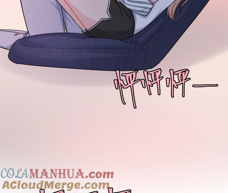 在座的都是废物 第49话 抱你到床上吧 第73页