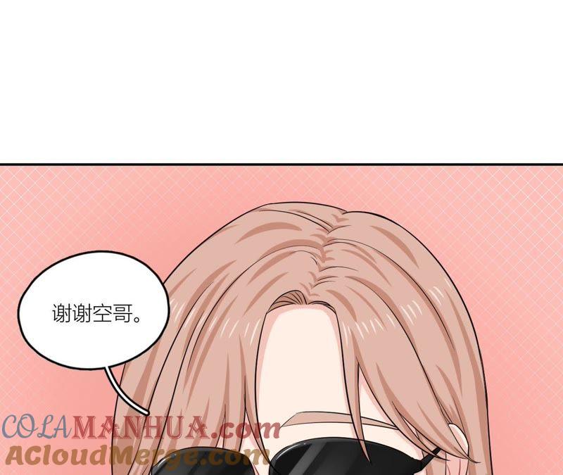 在座的都是废物 第50话 我对你 第43页
