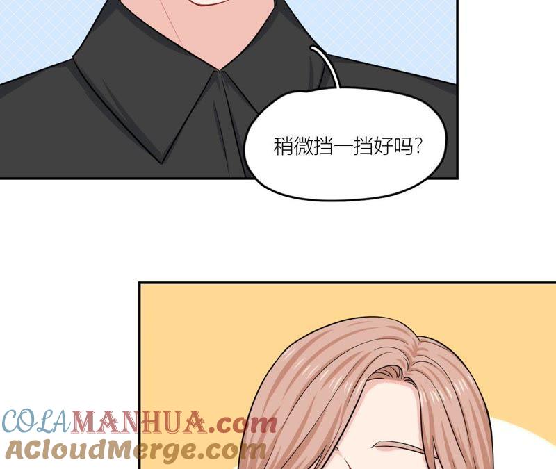 在座的都是废物 第50话 我对你 第37页
